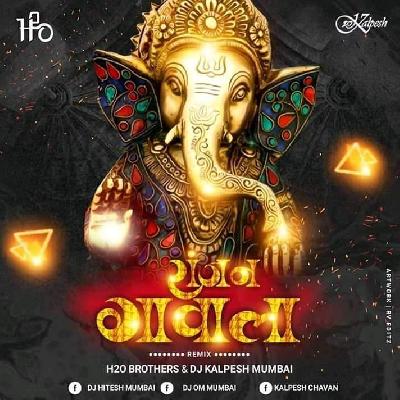 Ranjan Gavala - Remix - H2O BROTHERS X DJ Kalpesh Mumbai UTG